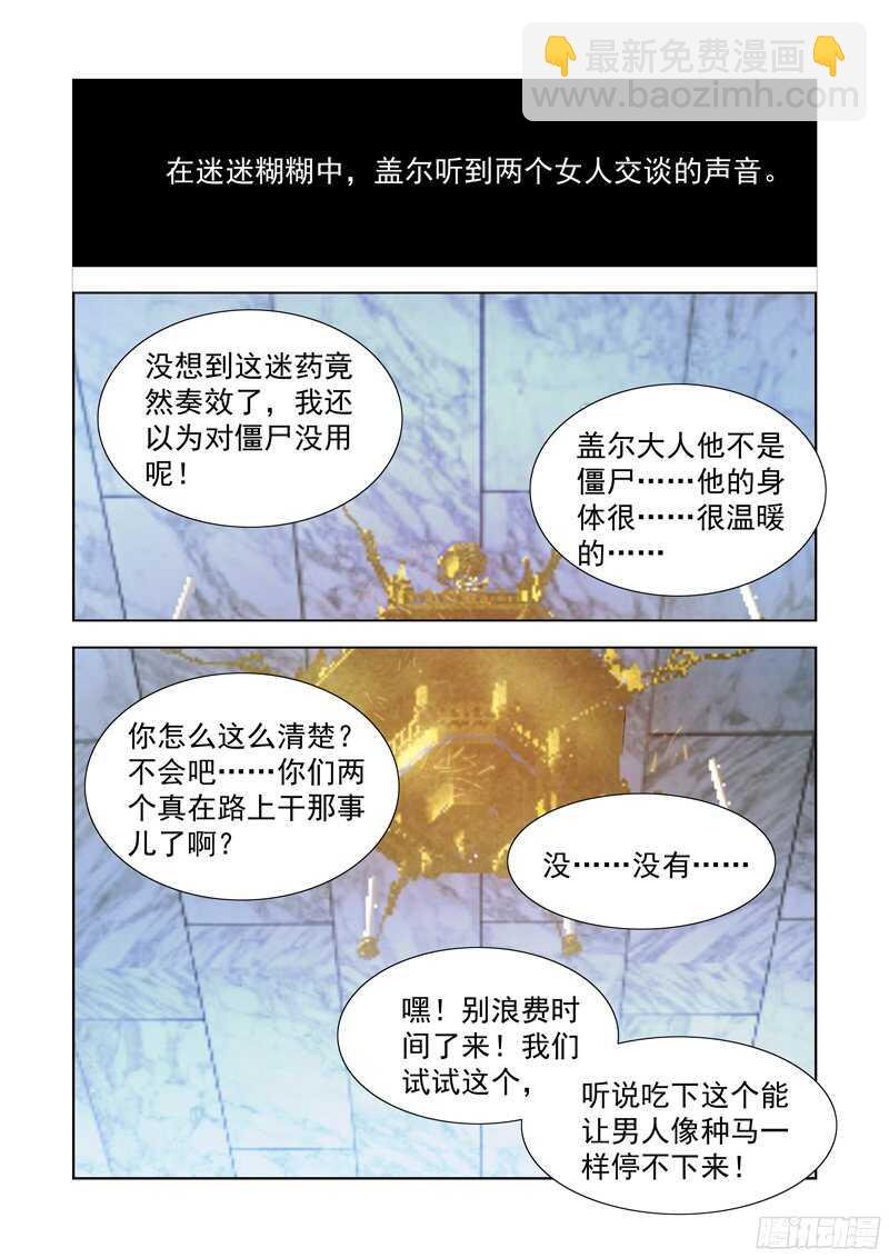 165.黛丝的闺房