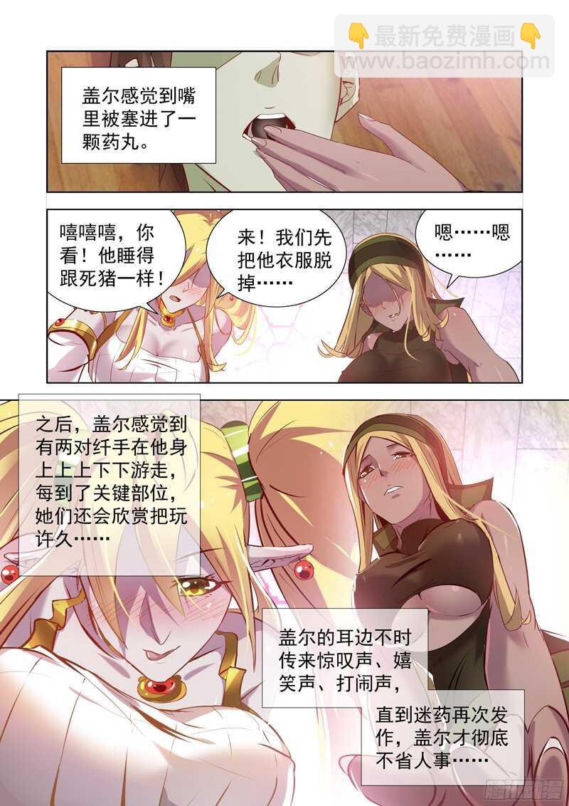 165.黛丝的闺房