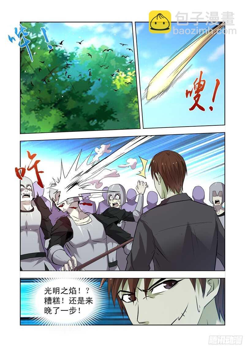 168.黑暗魔法