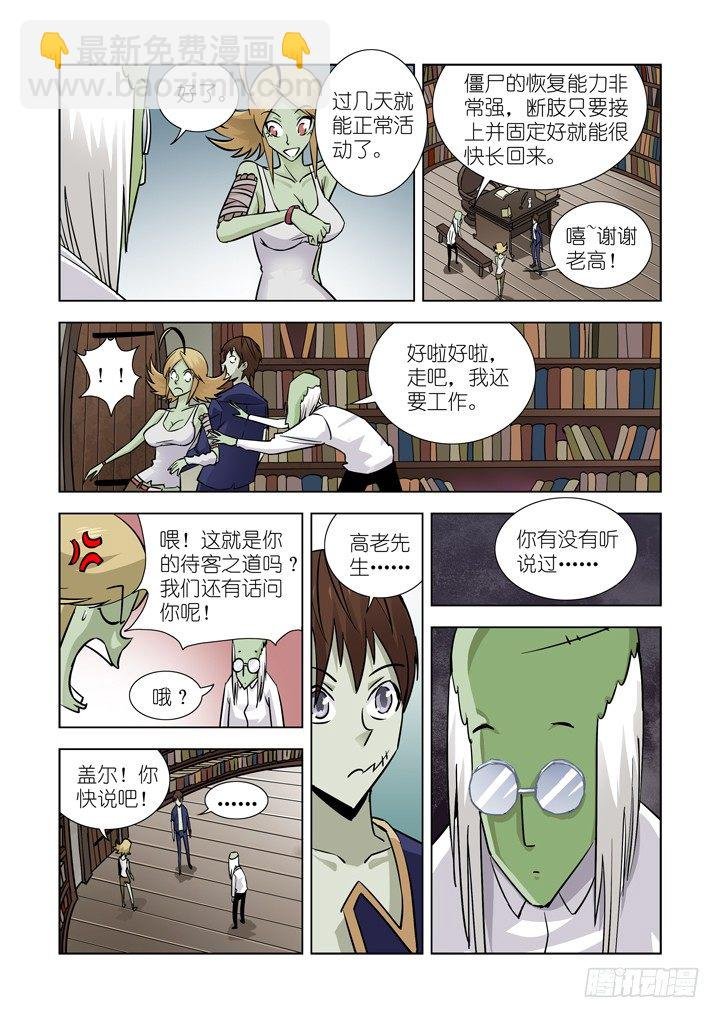 第十七话-神谕（上）