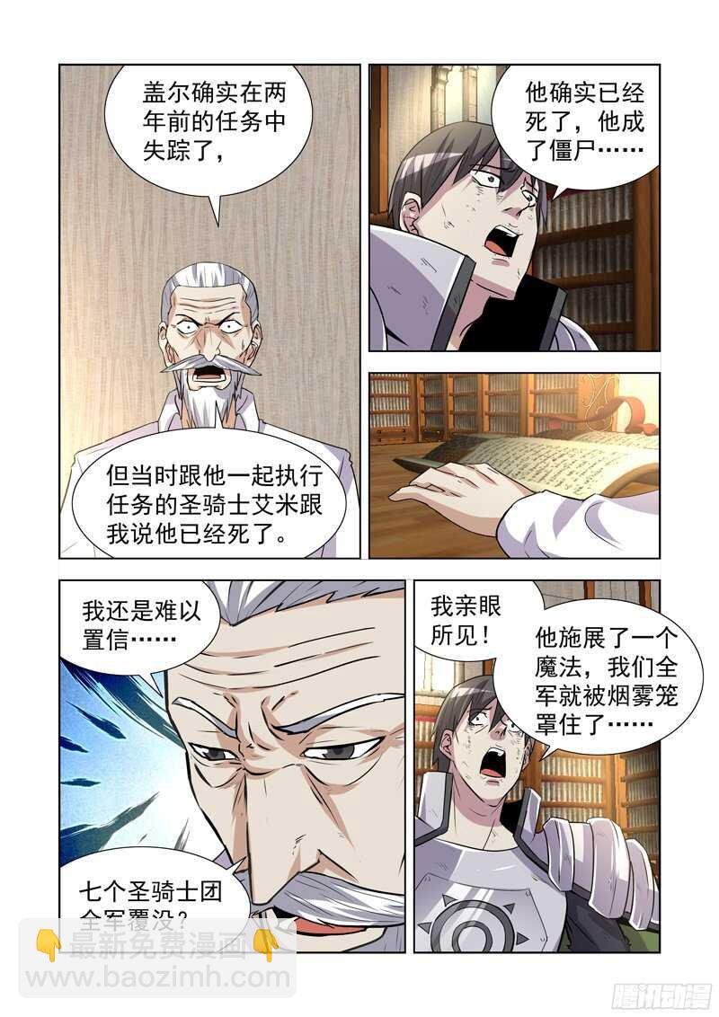 172.叛徒