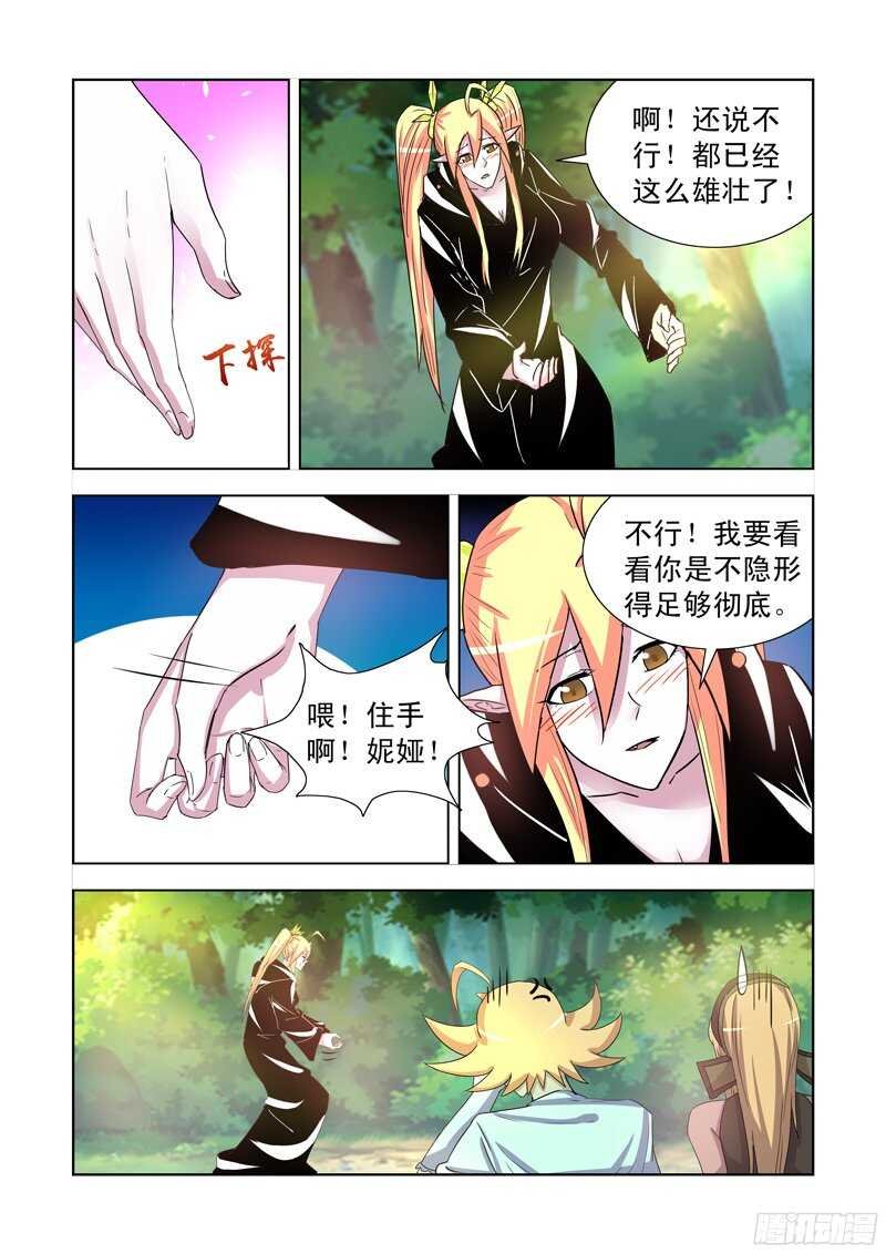 176.隐形