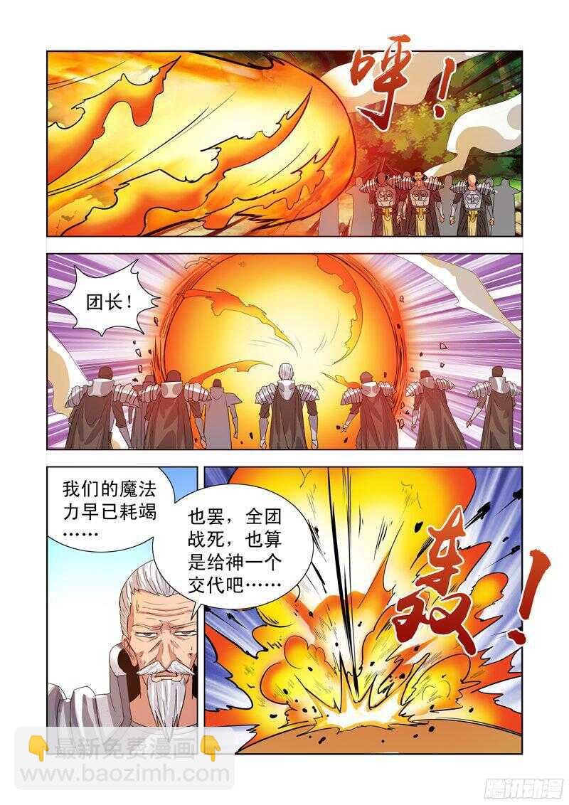 178.火元素