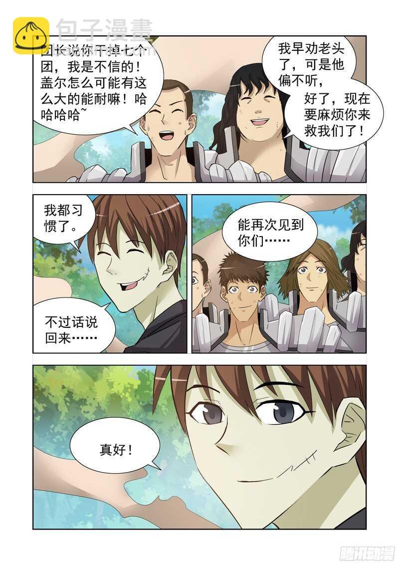 178.火元素