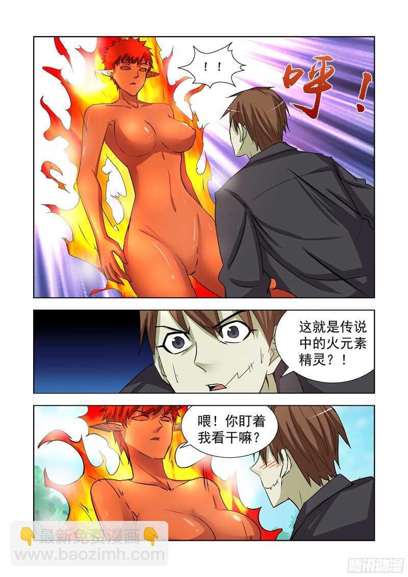 178.火元素
