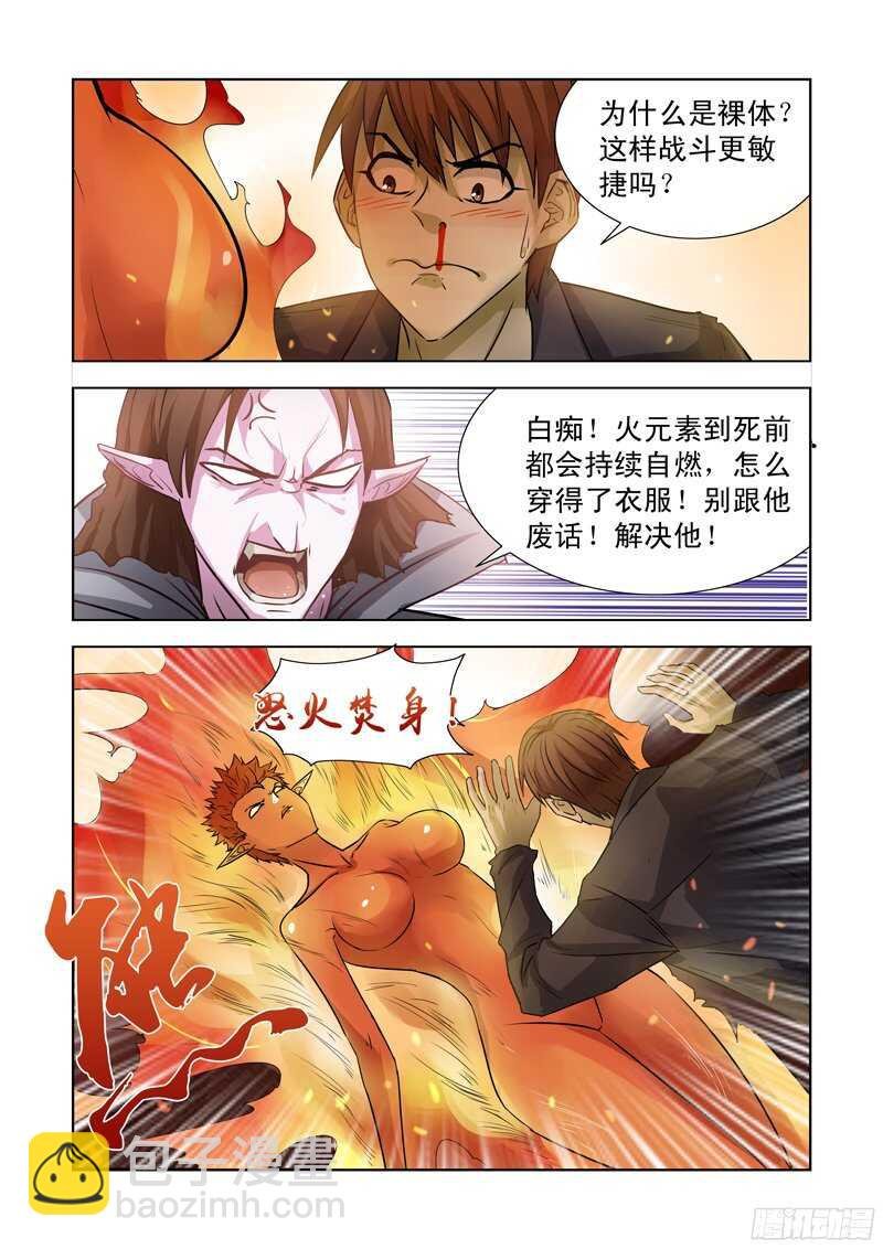 179.比蒙巨兽
