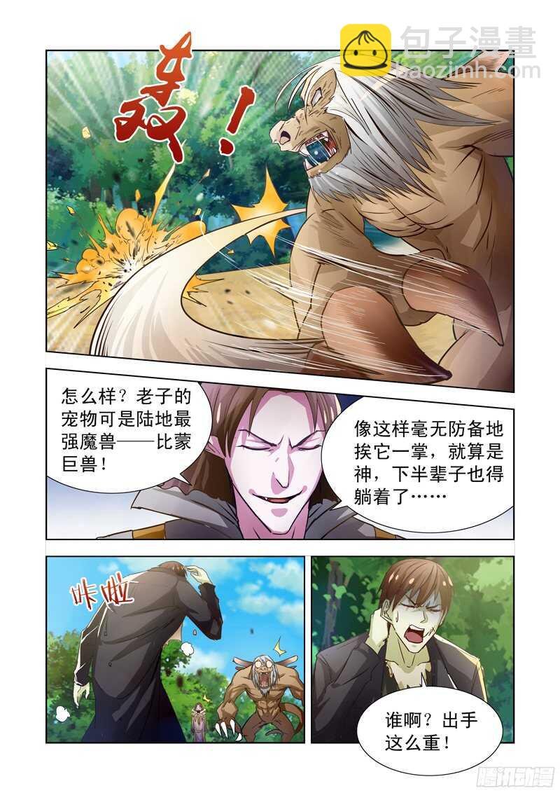 179.比蒙巨兽