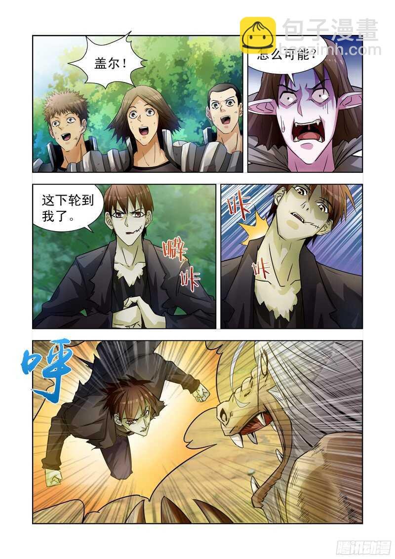 179.比蒙巨兽