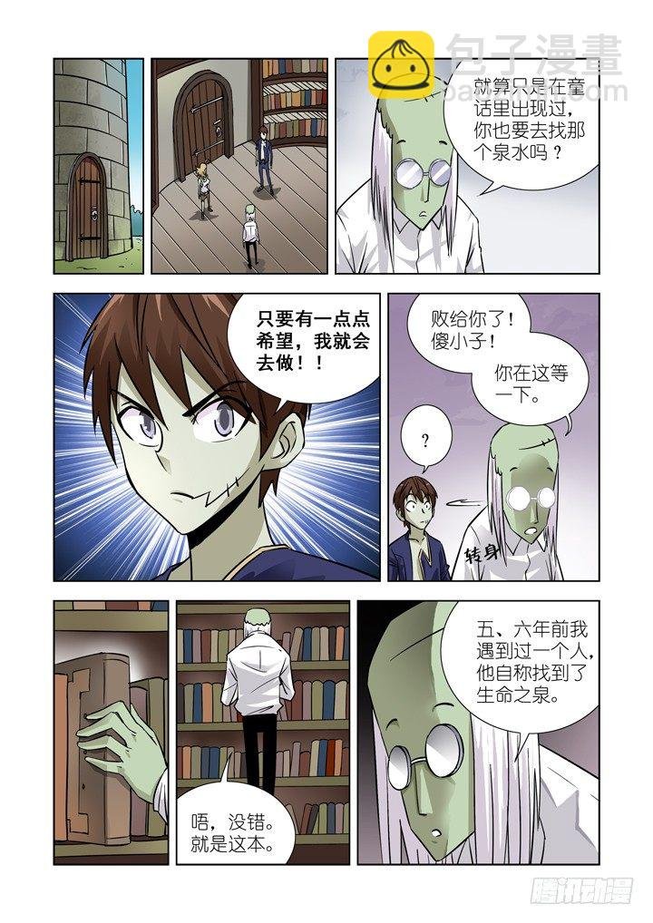 第十八话-神谕（下）