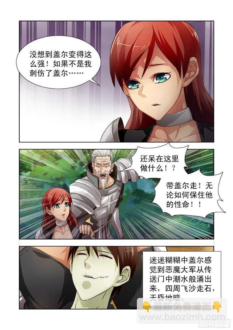 181.疗伤