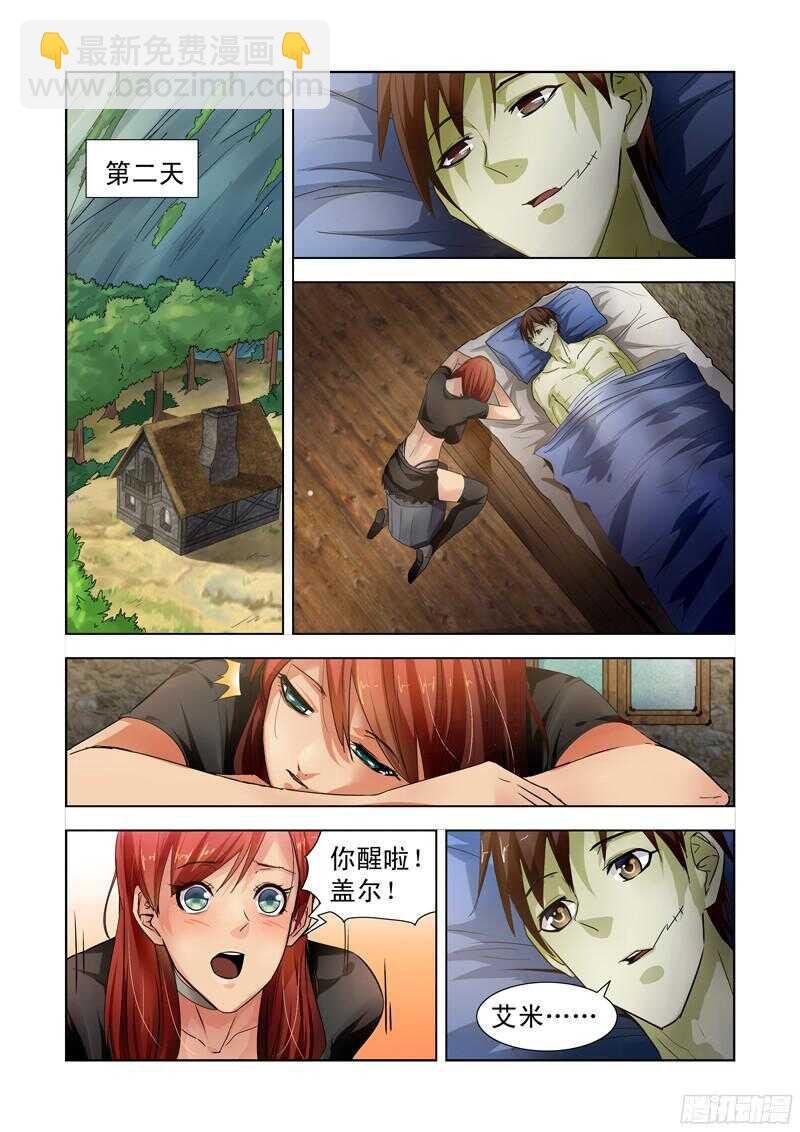 181.疗伤