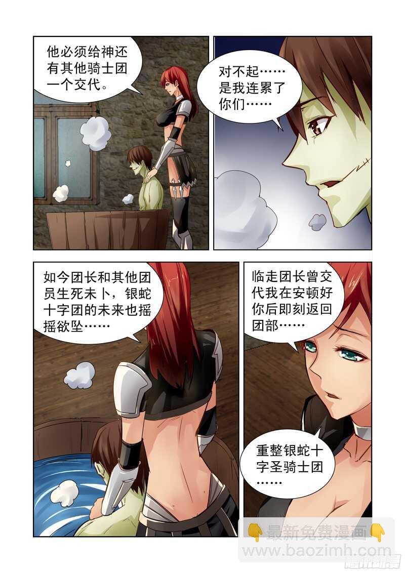 181.疗伤