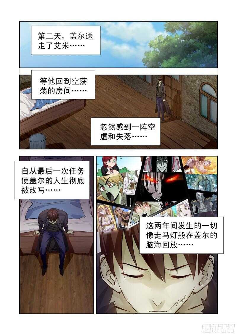182.隐身戒指