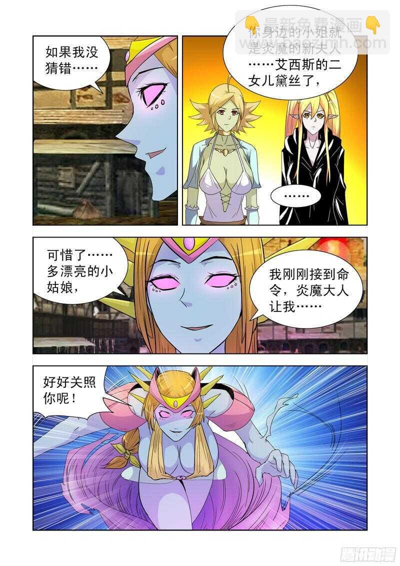 186.气元素领主