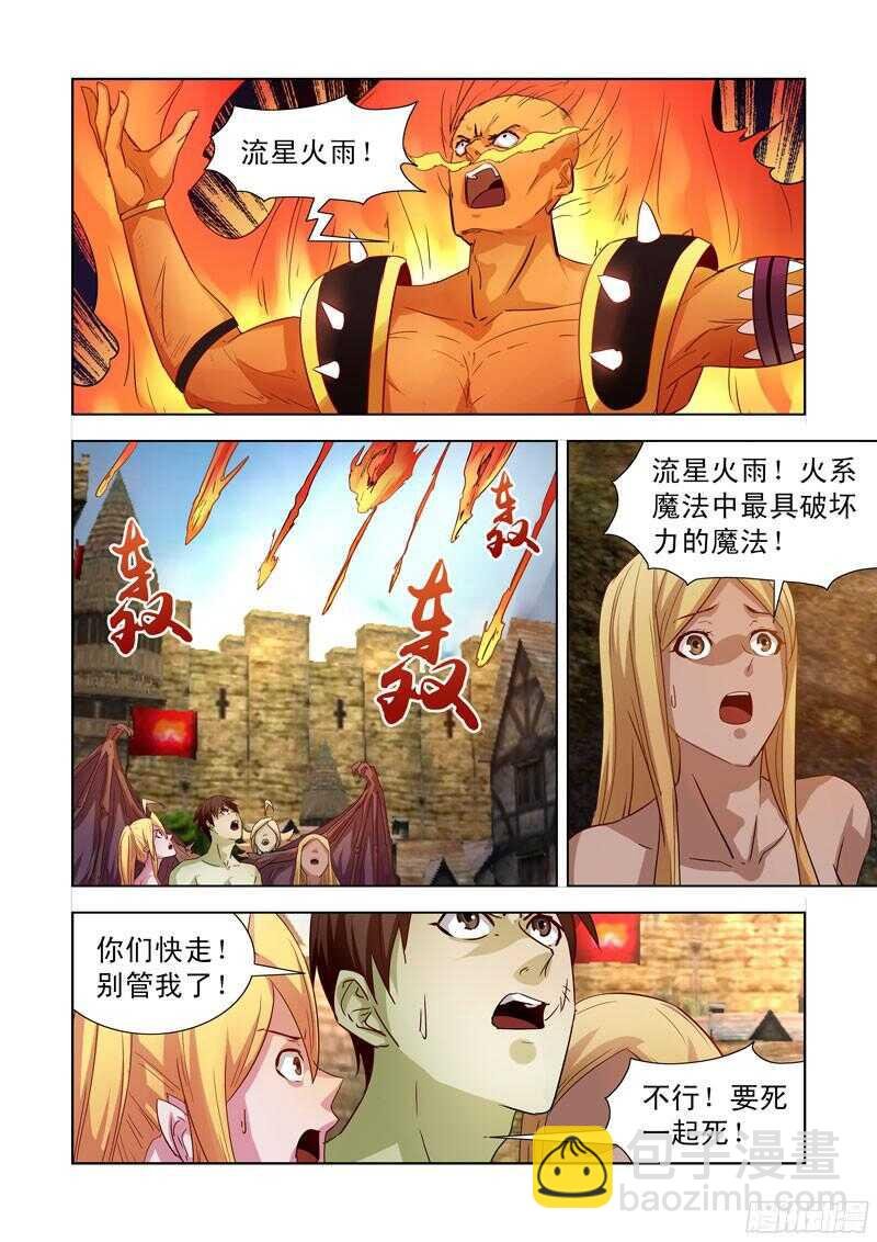 188.四大领主