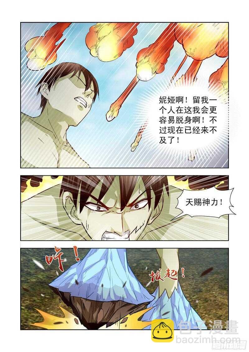188.四大领主