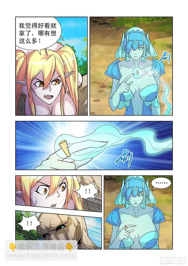 190.炎魔的宝物