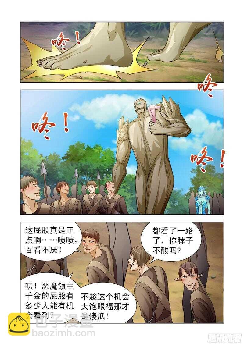 191.被吃掉了
