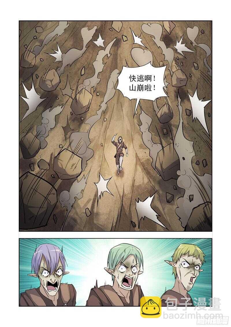 191.被吃掉了
