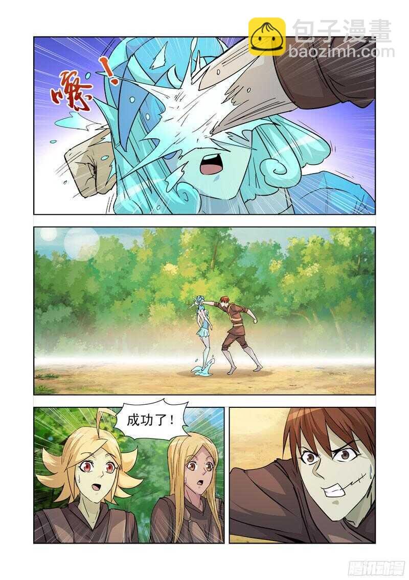 191.被吃掉了