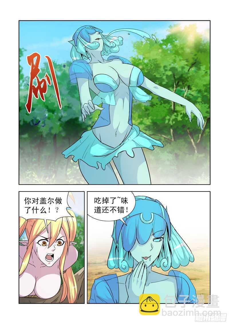 191.被吃掉了