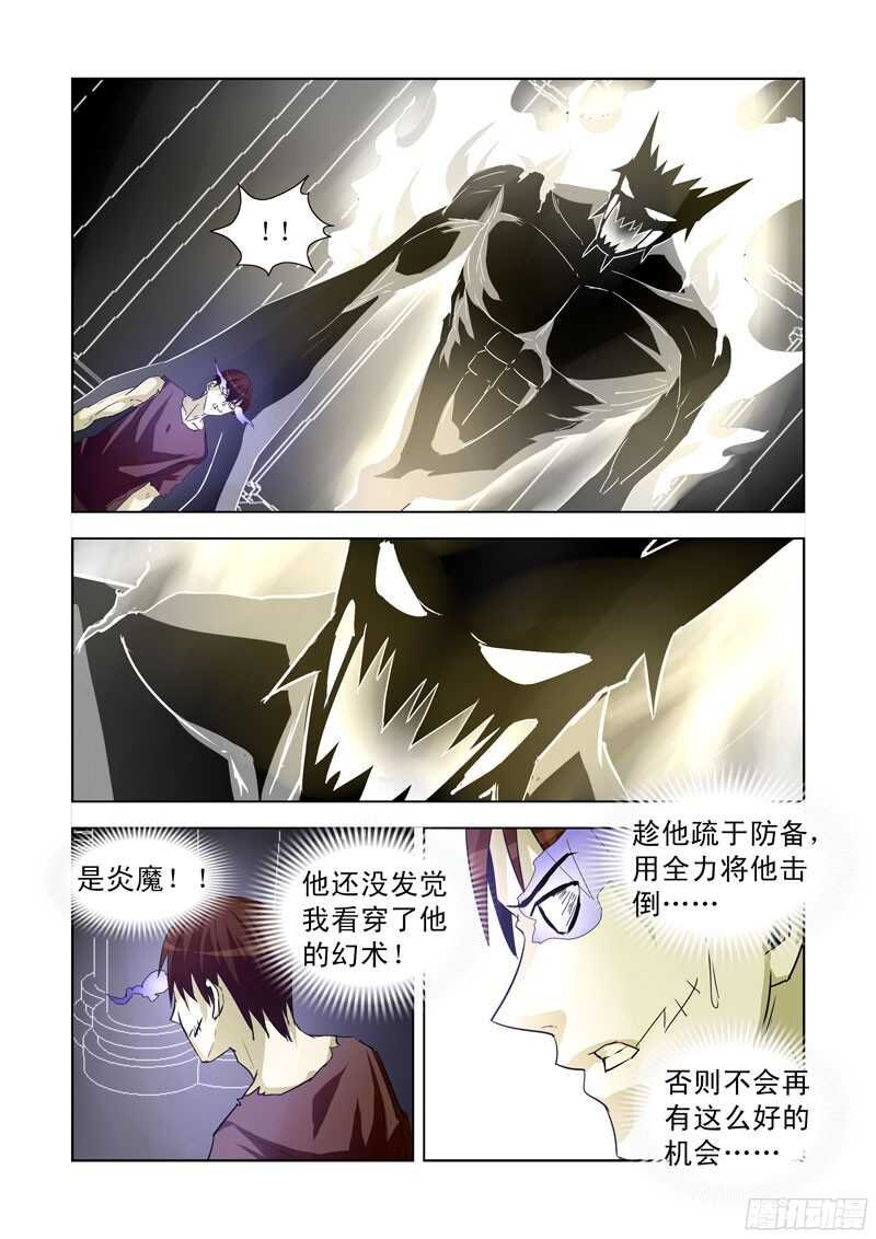 195.又见炎魔