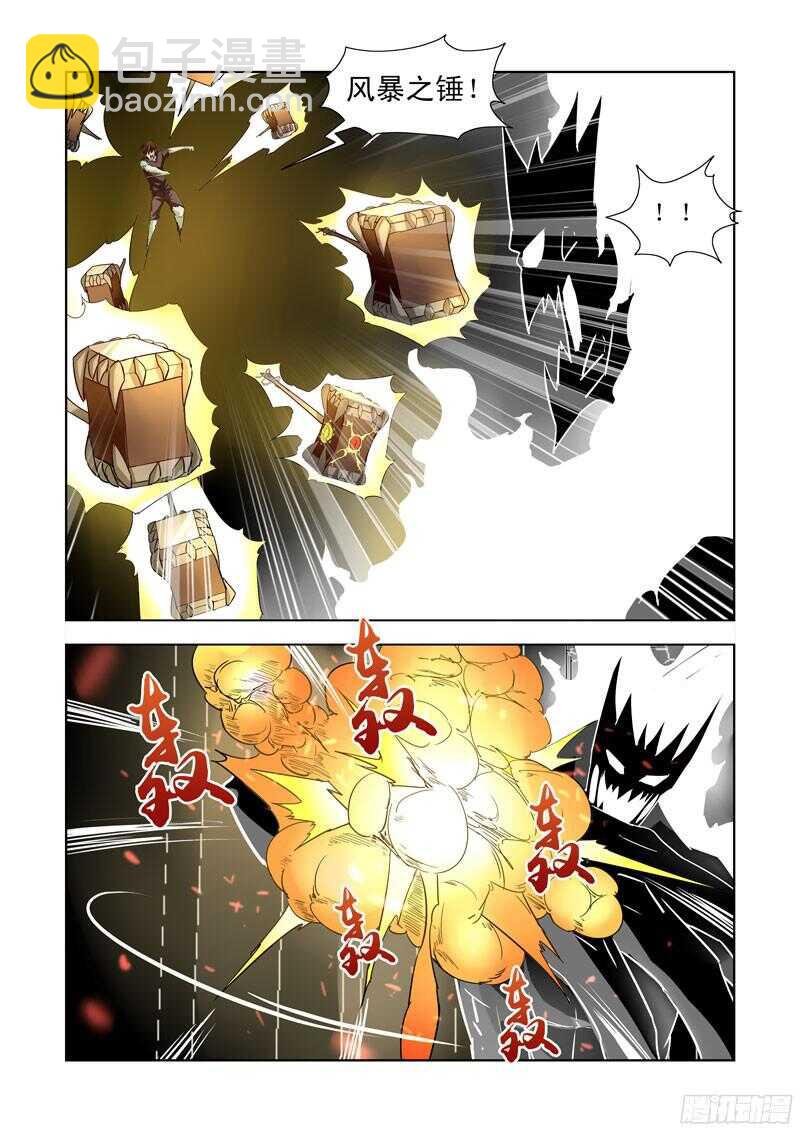 195.又见炎魔