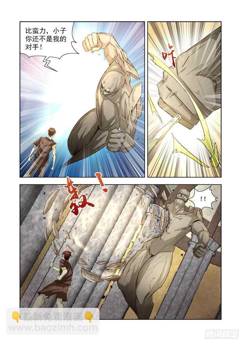 197.恶魔之力