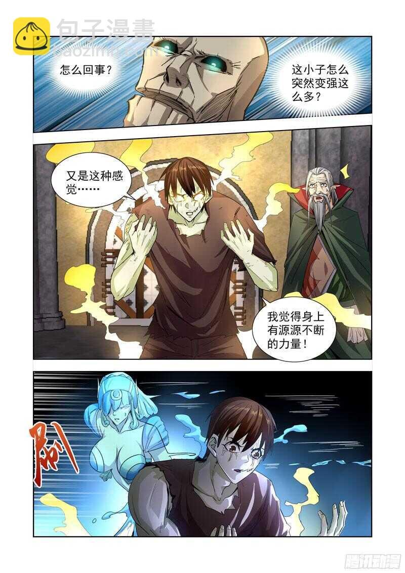 197.恶魔之力