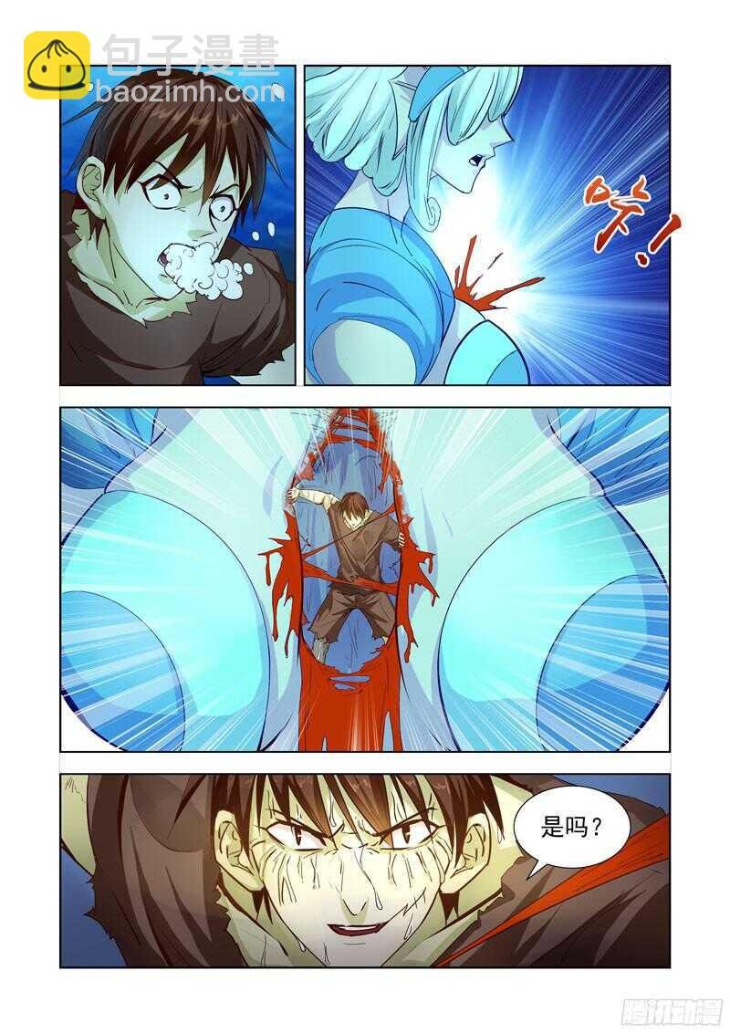 197.恶魔之力