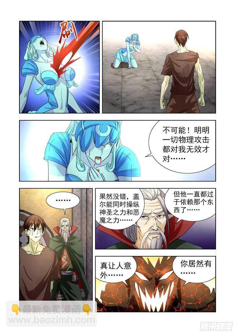 197.恶魔之力