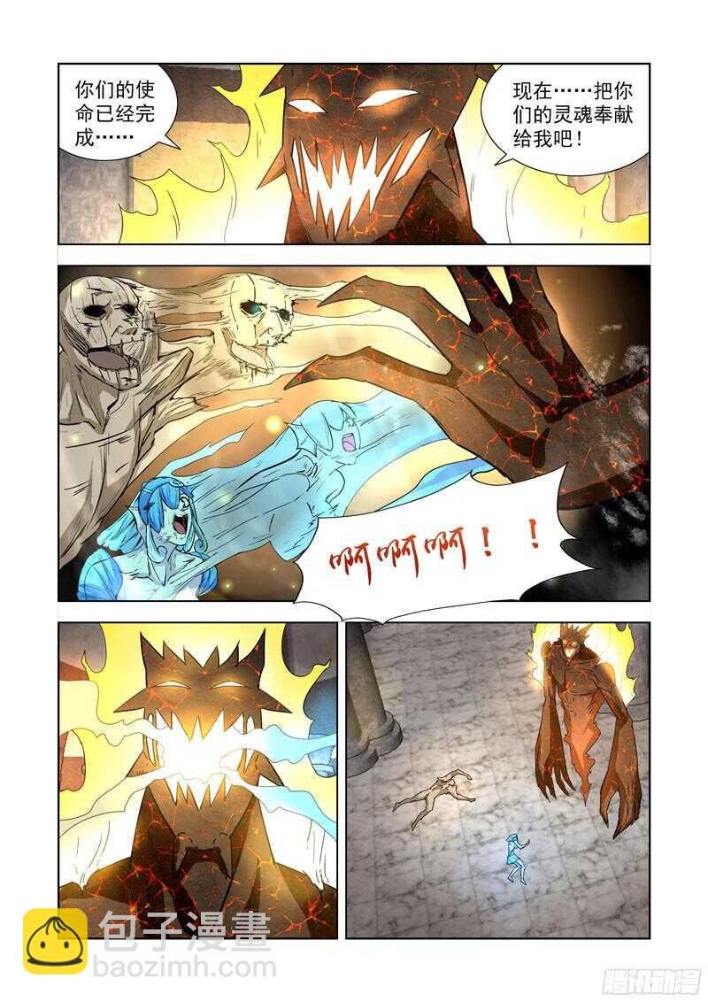 197.恶魔之力