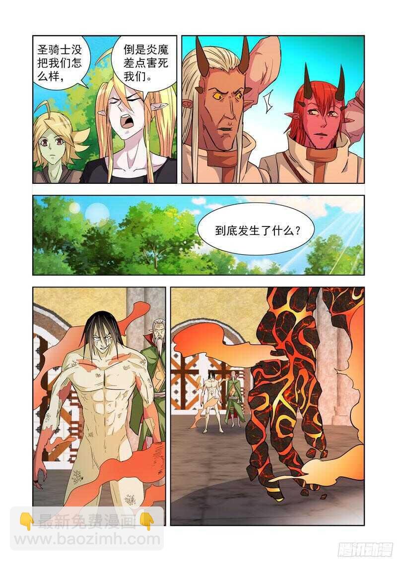 198.红龙心脏