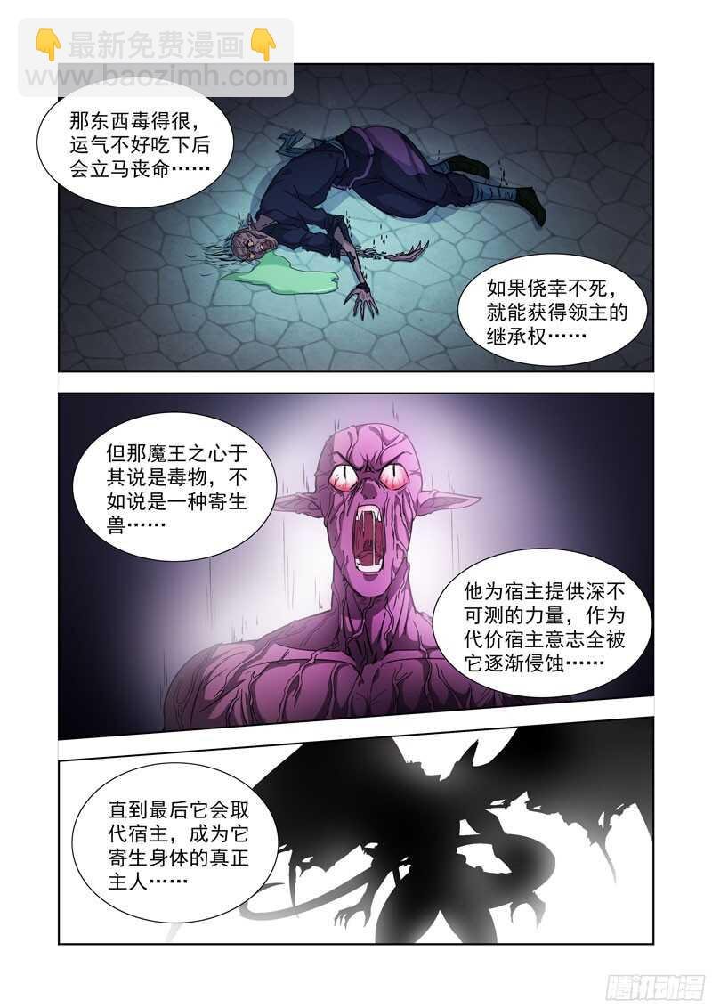 198.红龙心脏