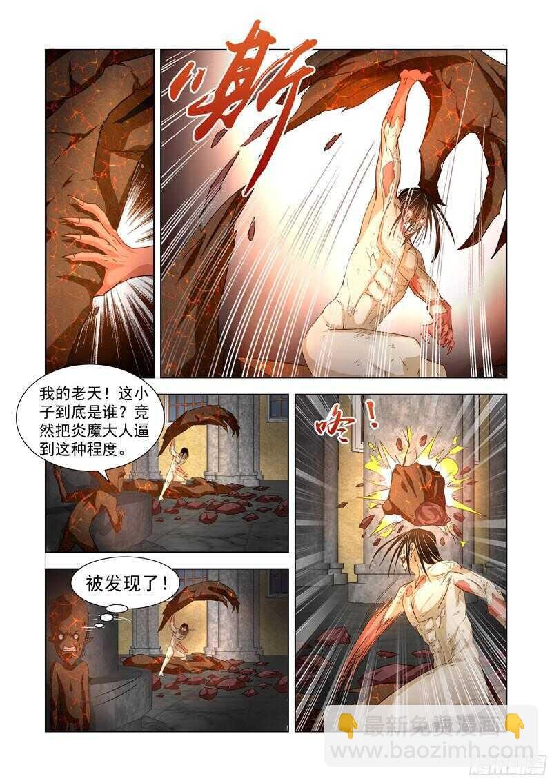 199.摧枯拉朽