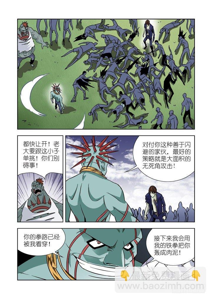 第二十话-搏击