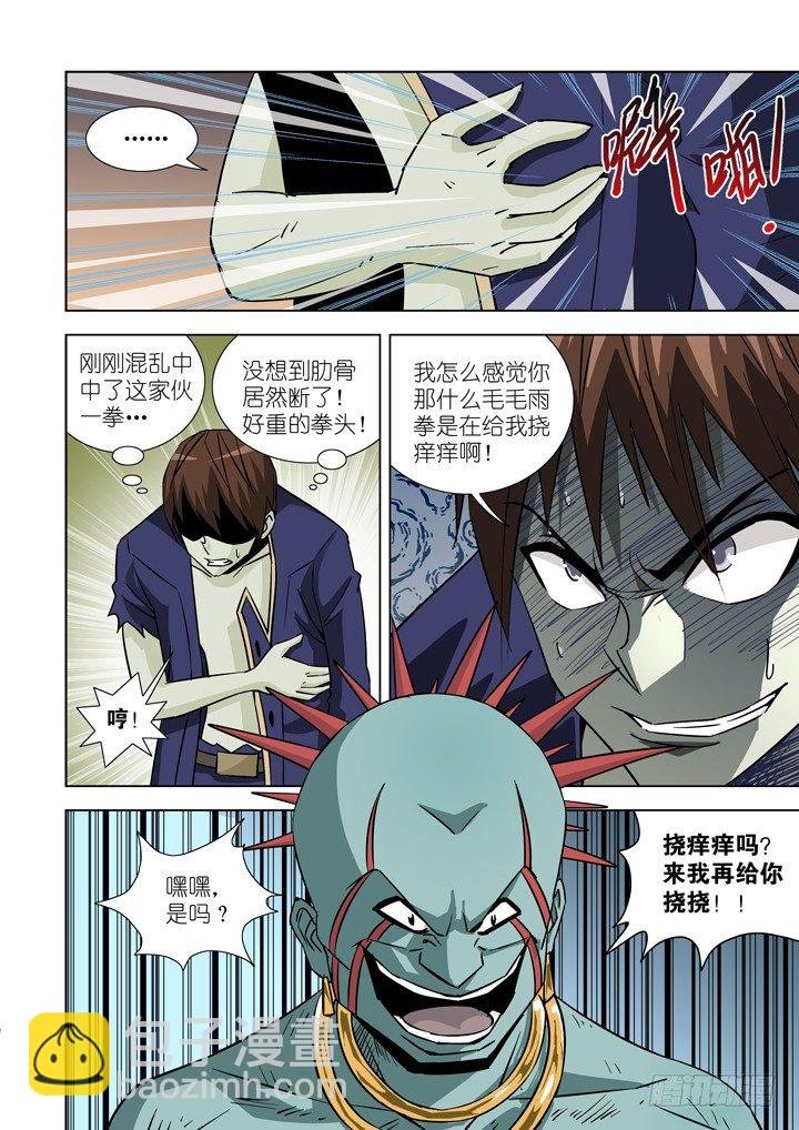 第二十话-搏击