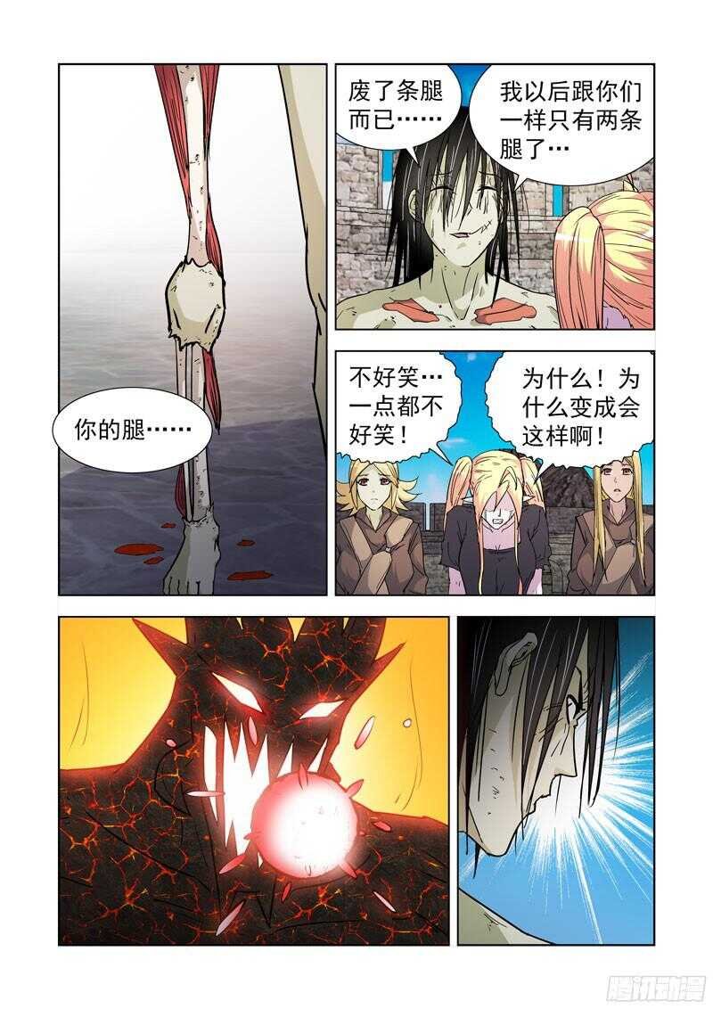 202.弱点