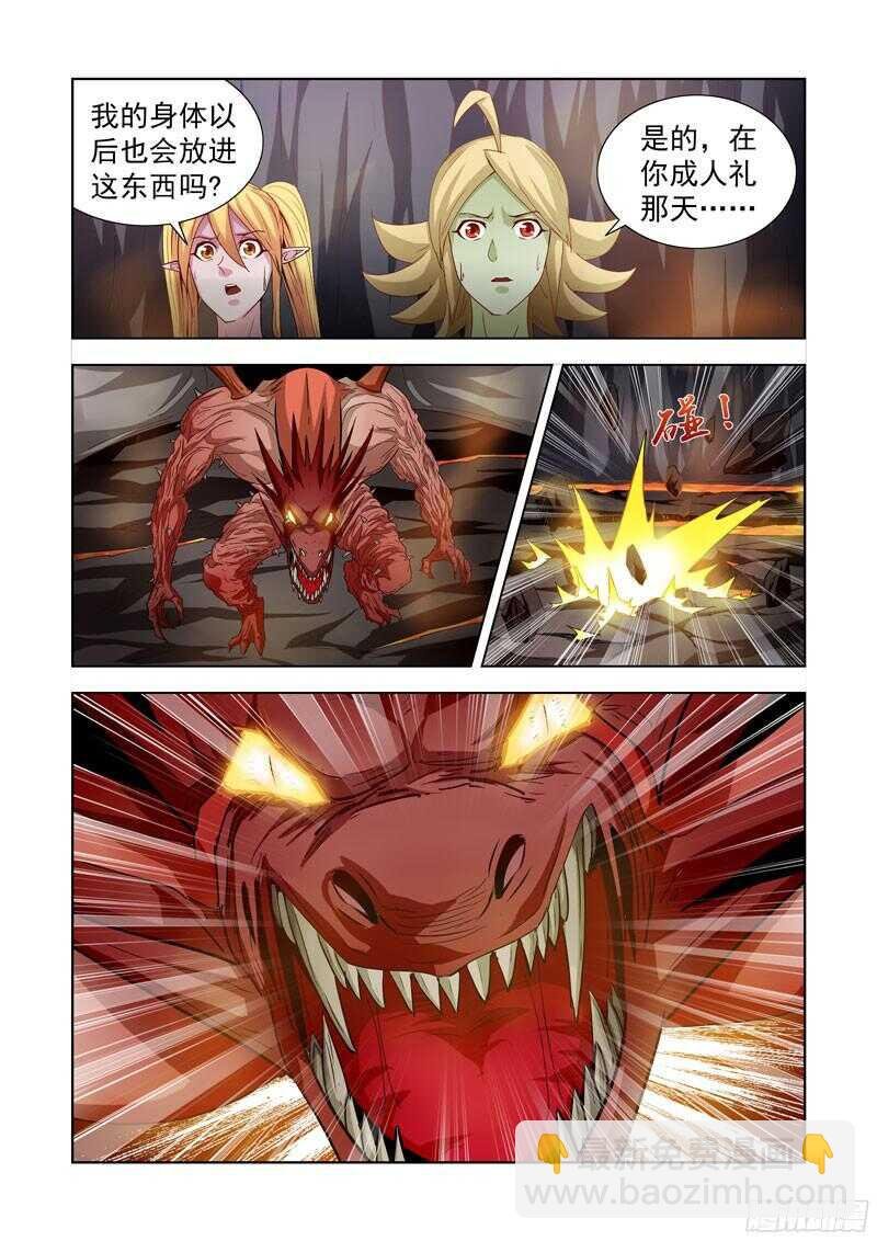 207.魔王之心