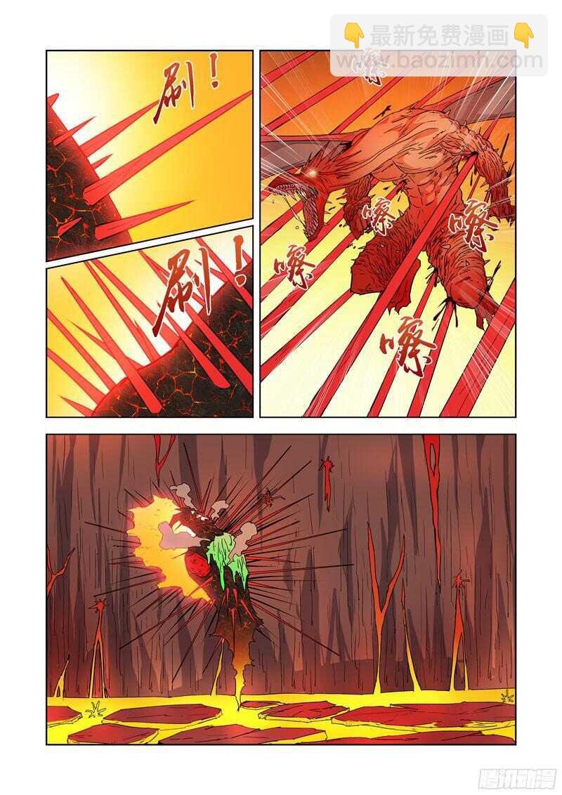 208.炎魔陨落
