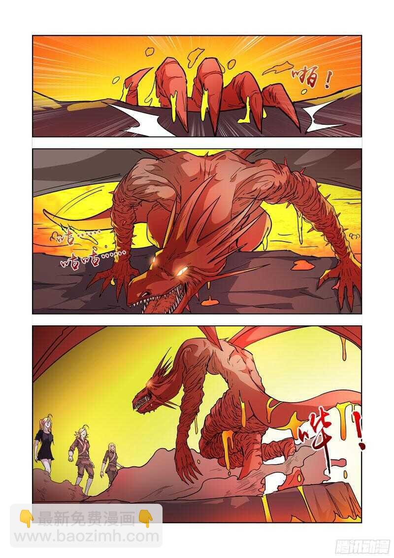 208.炎魔陨落