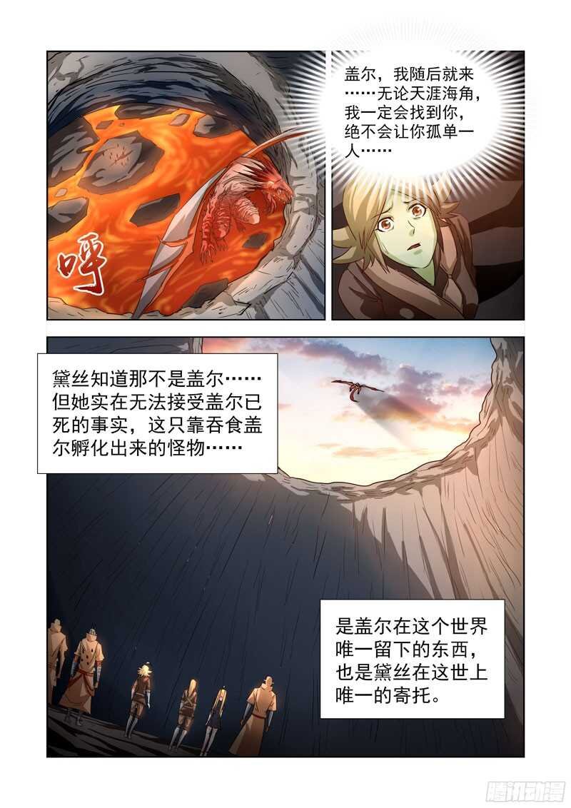 209.封印盖尔