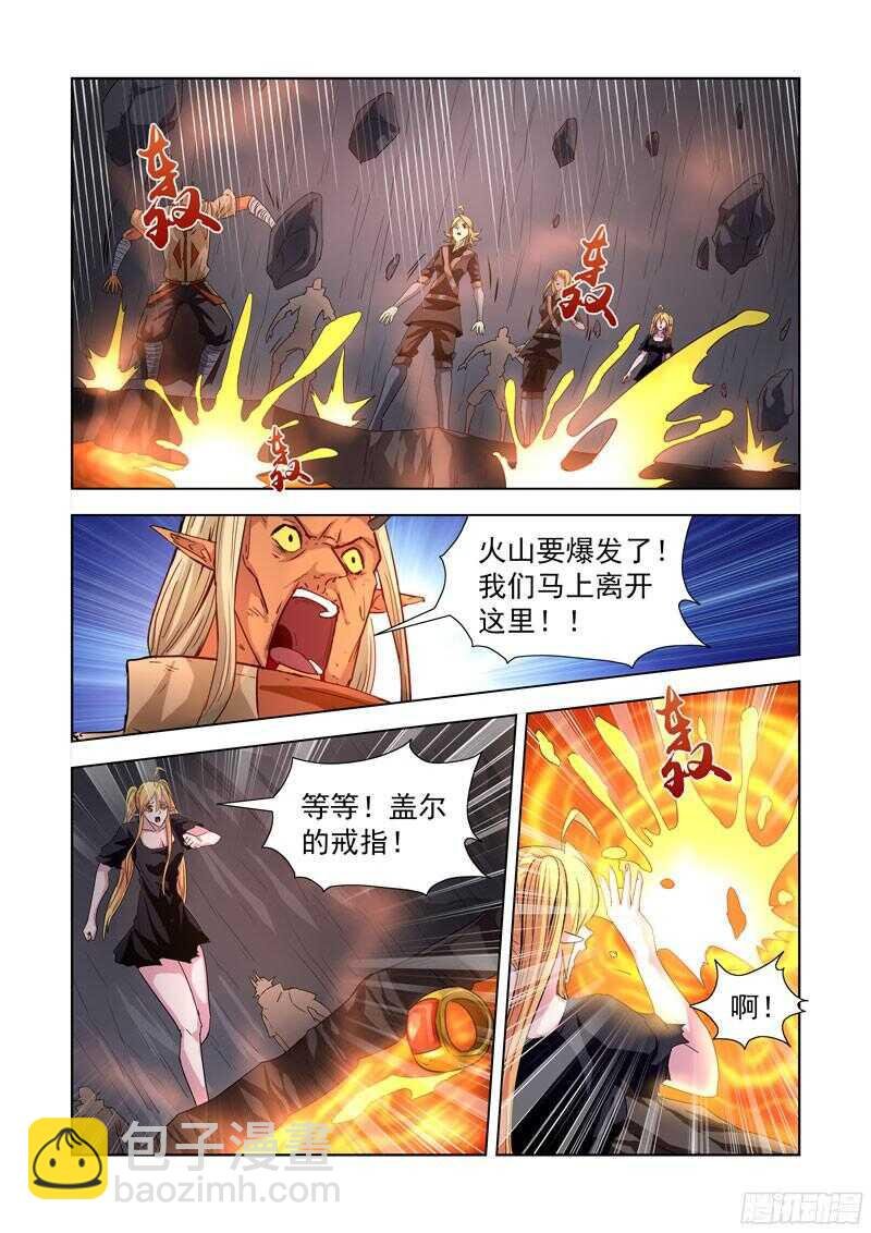 209.封印盖尔