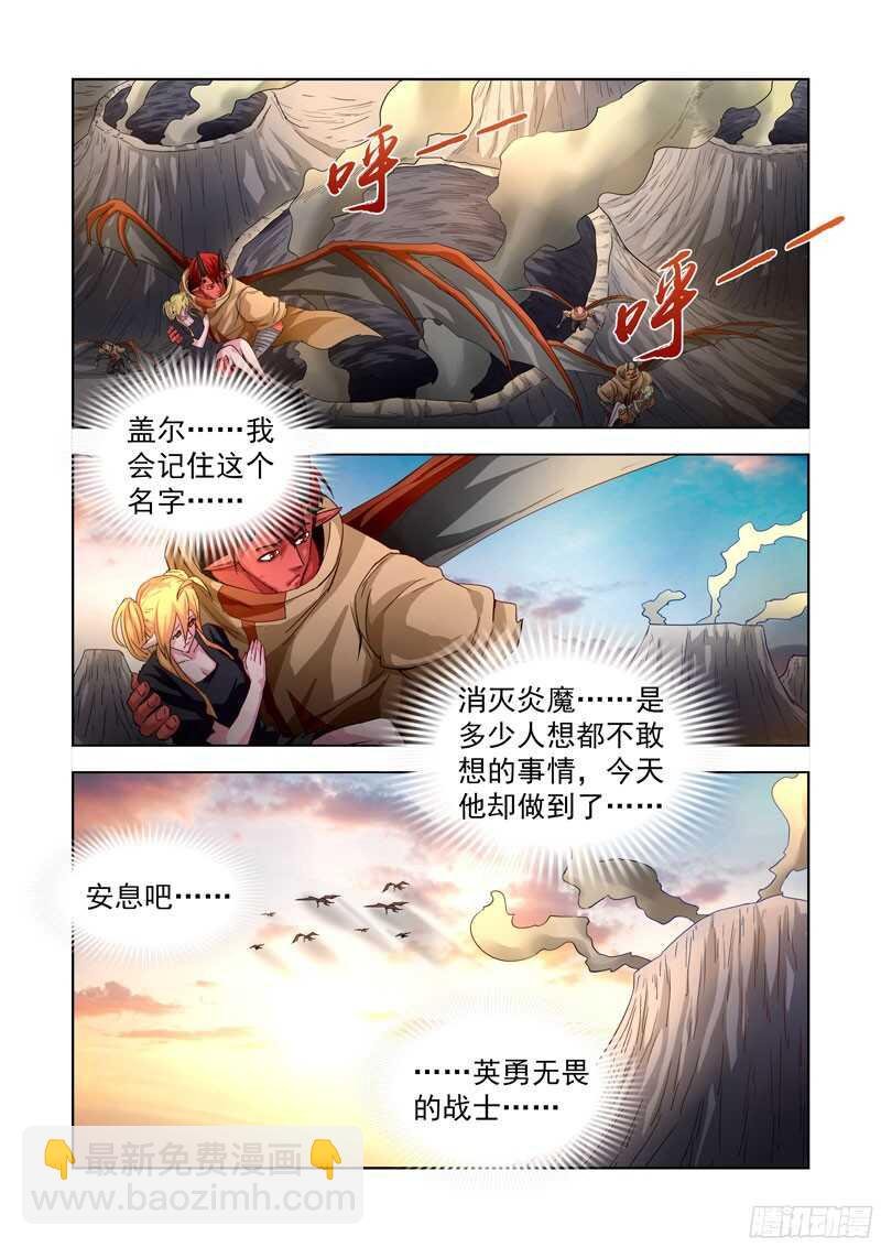 209.封印盖尔