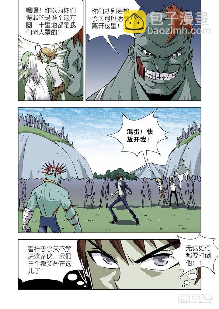 第二十一话-搏击（2）