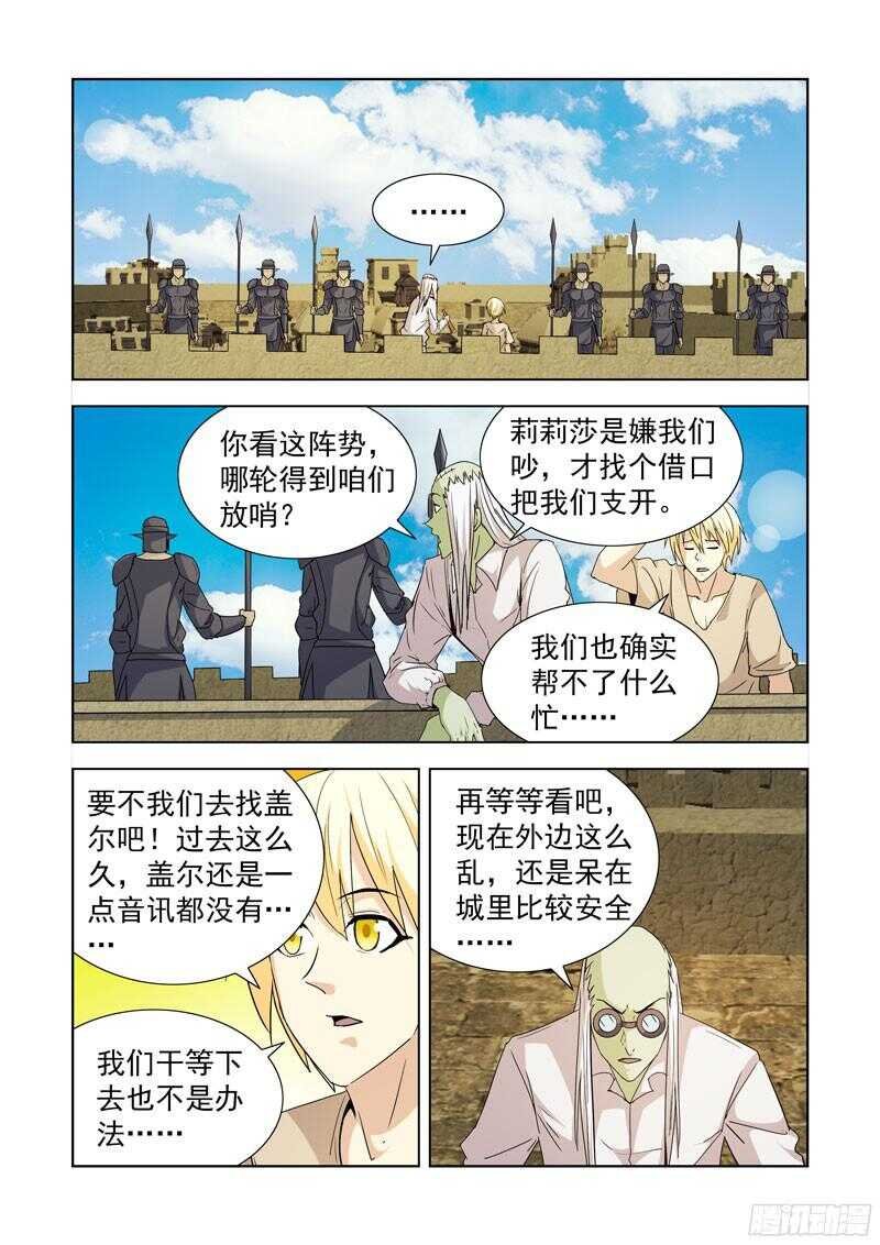 210.巨灵