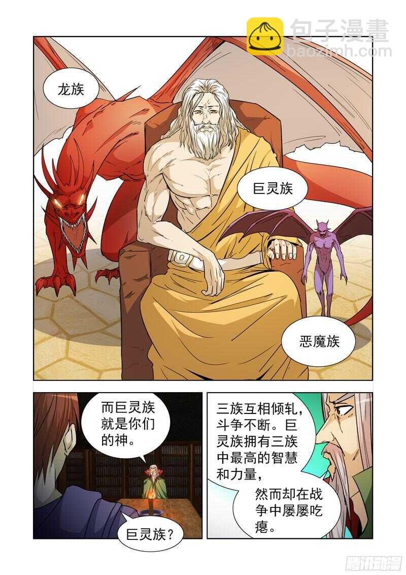 210.巨灵
