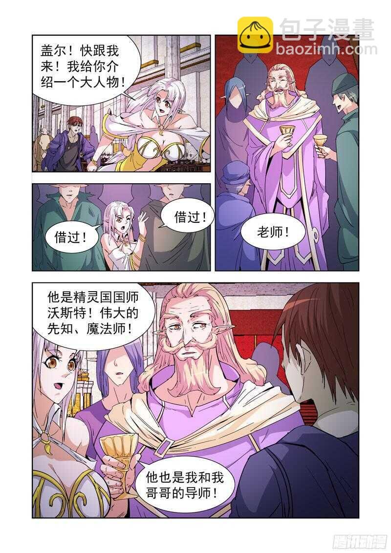 213.那文城堡