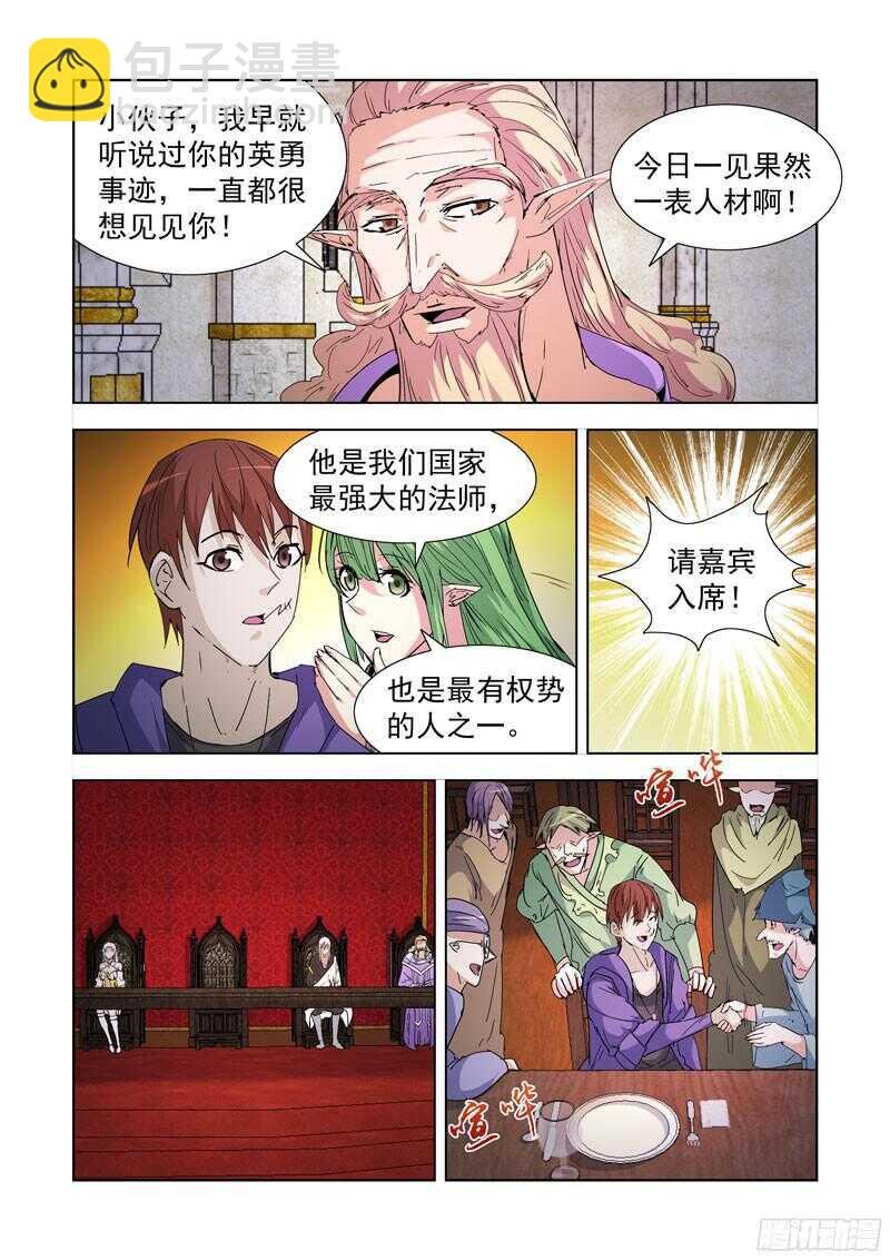 213.那文城堡