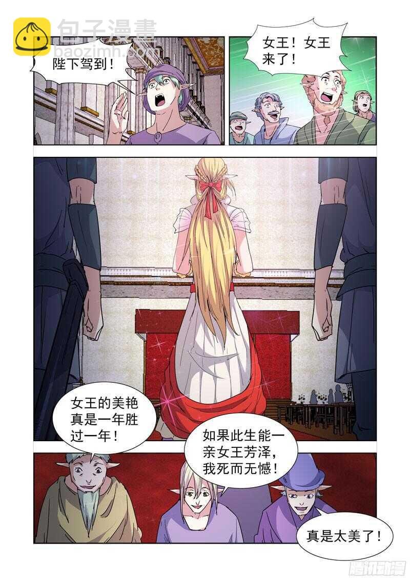 213.那文城堡